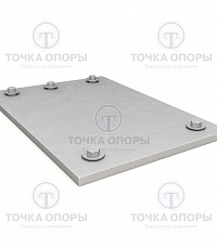 Плиты опорные с диэлектрической прокладкой Т43.00.00.000 СБ